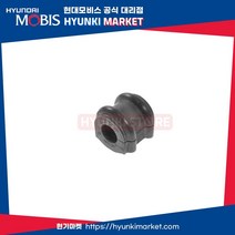 부쉬리어스태빌라이저 (555133L000)