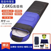 야전침낭 솜 솜침낭 동계침낭 홀로파이버 동계용침낭 캠핑침낭 마이크로화이버 백패킹침낭 극동계침낭 미군, 패딩 2.6kg 도톰 블루