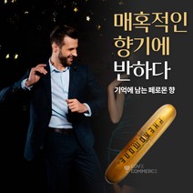 향기 돌아보는 향수 50대 perfume 남자향수 생일선물 가성비 추천, 5ml