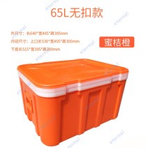 아이스박스쿨러 아이스박스쿨러 60보온 냉장고 상업용 식품 만두 밥 포장 음식배달 빅사이즈 노점 차량용 플라스틱, T11-65L두꺼운 단추없음 귤색