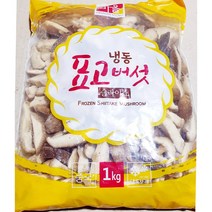 황보마을 슬라이스 표고버섯 1kg 가정용 식당 식자재 식료품 식품 식재료 식자제