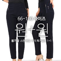 모스트젠틀맨 [1+1] 여성아놀드지퍼바지 봄가을 여성 짱짱한 스판 빅사이즈 깔끔한 라인 일상 작업 등산 골프 어디에서나 팬츠 긴바지