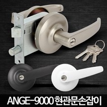 현관 방화문 창고 철문 문고리 문손잡이 방화문문고리 현관레버방화문도어 문손잡이교체 현관손잡이, 색상, 화이트