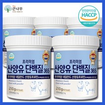 The큰나무 산양유 단백질 분말 210g 뼈엔 엠비피 mbp 분말 산양유 초유단백질 HACCP 가격인하 락토페린, 5통