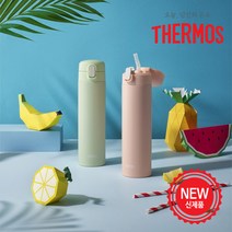 써모스 슬림 스트로 텀블러 FJM-450K / 보냉병, 써모스 FJM-450K-GM 그린민트