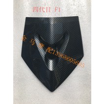 패널 임해 오로라 삼양 격전 사대목 F1 앞 흙막이판 헤드커버 램프 케이스 숏 뚜껑 물 전사 카본 섬유 2631738235, 패널 (물 전사 )