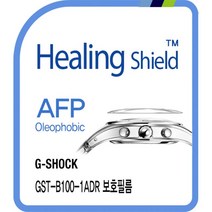 [천삼백케이] [힐링쉴드] 지샥 GST-B100-1ADR 올레포빅 시계액정보호필름 2매
