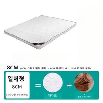 접이식 매트리스 화이트 12cm 탄탄한 매트리스 친환경 내장재 꺼짐무, 싱글 100x200cm, 8cm 일체형  3E6cm 쟈가드