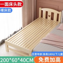 스티칭 침대 확대 침대 단단한 나무 어린이 침대 소년 추가 침대 맞춤법 침대 맞춤 아기 어린이 침대 접합 큰 침대 어린이 침대, 기본200x60x40 침대 한 쪽