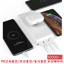 10000mAh 충전잘되는 보조배터리 비상용 고속충전기 흡착패드 갤럭시S9+ S9 S8+ S8 S7엣지 S7 S6엣지 S5 S4, 10000mAh SPE-PA10PQ10 - 화이트