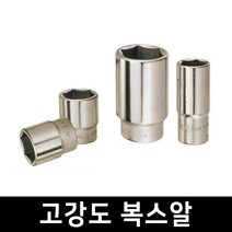 고강도 복스알 복스 육각소켓 아답터 복스대 연결대 숏타입 롱타입, 3/8 복스알 (숏타입)-12mm