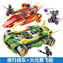 타이탄로봇 에너지스피너배틀게임 오버로드 어둠의크리스탈 하이드로전함 레거시 히어로 스핀짓주 무술대회 닌자고 레고 호환 블록, 케이티의 불쏘시개+야행전차