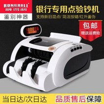 상품권 휴대용 스마트 인바운드 9806C 지폐 계수기 위폐 감별기 은행 전용 온라인 업그, 01 흑백