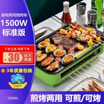 바베큐 전기 그릴 가정용 전기후라이팬 멀티그릴 삼겹살기름 집에서고기굽기 5310, 그린, 1500w