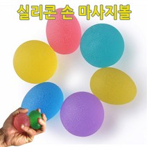 손 마사지볼/손마사지기/마사지기구/재활운동기기/5종 악력기/손가락마사지/관절마사지/실리콘, 주황