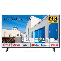 LG 22년식 43인치(109cm)UQ7590 스마트TV 4K UHD 매장방문수령, 03_수도권벽걸이_브라켓포함_배송설치