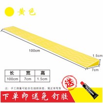 로봇청소기 문턱 경사대 슬로프 문지방 매트 방지턱 방문턱 경사로 몰딩 도어 넘기 매트 등반, 노란색 15mm