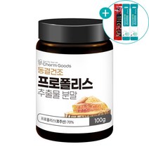 프로폴리스 추출분말 플라보노이드 항산화 면역력 영양제 구강건강 100g, 1개