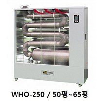 [웰템] 원적외선히터 가정용 학교용 관공서용 식당용등 WHO-250 (50평~65평) 돈풍기