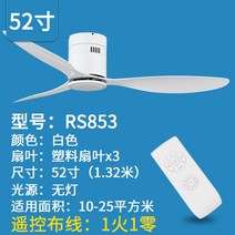 북유럽 무등 흡착 샹들리에 식당 거실 심플 가정용 침실 선풍기상-192947, 옵션11