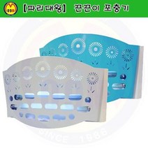 파리대왕 끈끈이포충기 HV-828 (35W) 한빛시스템/파리포충기/파리포획기/모기포획/모기포충, 상세페이지 참조