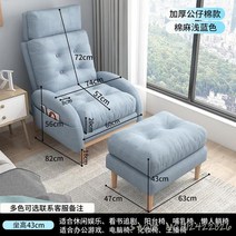 1인용리클라이너소파 편안한 의자 원단 발코니 홈 레저 싱글 접이식 소형 안락 침실 간호 등받이, 1.1