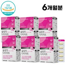 식약처 인증 다이어트 보조제 가르시니아 60정 복부지방 피하지방 체지방 감소 HCA 탄수화물 컷팅제 판토텐산 셀레늄 비타민B1 B2 B6, 6박스