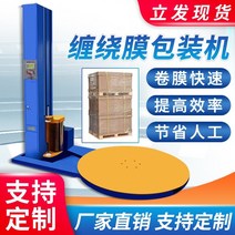 팔레트 파렛트 랩핑기 반 자동 수동 랩핑기 필름 전연신형 테이프 포장기 필름 포장기, kh-500, 1개