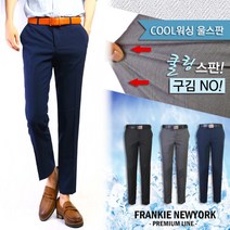 프랭키뉴욕 COOL 슬림스판 논아이론 9부슬랙스 정장바지_RI7UPA03