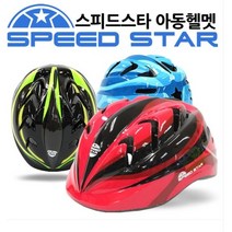 스피드스타 아동용 헬멧, 블랙그린