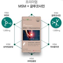 피쉬콜라겐 상어연골분말 클루코사민 관절 및 연골건강 관절 뼈 관절 통증 관절 불편함 관절 뻣뻣함 감소, 3개월분(180정)