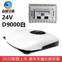 차량 일체식 무시동 에어컨 미니 차박 캠핑용 캠핑카 개조 카라반 화물차, 아미그린