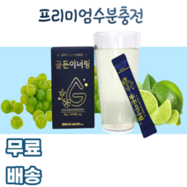 골든이너링 6g 14포 금화규잎 무수결정포도당 타우린 비타민 엽산 철분 수분충전 아미노산 이노시톨 임산부 수유부 10 20 30 40대 여성 여자 대학생 운동 어린이 자녀, 1박스