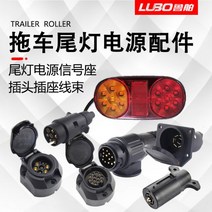 캠핑카 텐트 카고 카라반 캠핑 트레일러 모터보트 액세서리 LED 방수 테일라이트 어셈블리 12V 브레이크 조향 세트, 电线1米需要几米拍几个, 1개