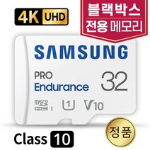 엠피온 MDR-F460 블랙박스 SD카드 삼성 32GB