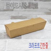 종이도시락 친환경도시락 크라프트도시락 2호 600개, (박스), 긴한줄도시락 800개