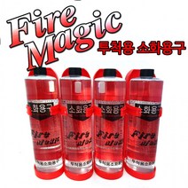 투척용 거치대포함 화이어매직 던지는 진화 초기화재 우성아이엔디 소화용구 소화기 4세트, 파이어매직 소화용구4세트(본품4개+거치대4개)
