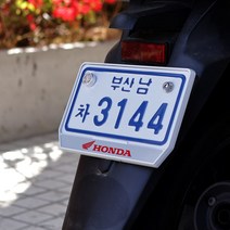 혼다번호판 슈퍼커브번호판가드 바이크 오토바이번호판가드 국내규격합법-혼다, 레드