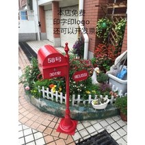 빨간 우편함 우체통 스탠드 주택 철재 인테리어 사서함, 10