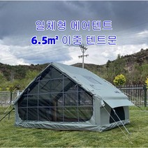 에베레스트 에어텐트 6.5평 일체형, 320*200*86cm, 스카이블루