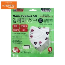 다산헬스팜 마스크 프로텍트 3D 입체마스크 아동용 개별포장 4매입 20개