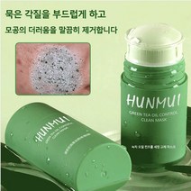 녹차 오일 컨트롤 여드름 고형 마스크 시트 딥 클렌징 보습 마스크(1+1+1) 클렌징 도포 마스크*3, 그린티 오일 컨트롤 세정 고체 마스크*3, 무
