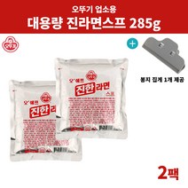 오뚜기 대용량 진라면스프 진한라면스프 분말 업소용 2팩 570g