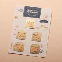 SOV 히라가나 5개세트 금속 책갈피 북마크, 1개, J51