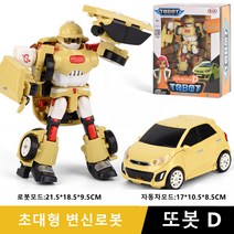 ulee 초대형 또봇 D 어드벤처 어드벤쳐d 변신로봇 tobot 장난감, 30*24*11cm