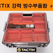 TACTIX 강력형 방수 부품함 #320068 #320067 고급형 피스툴 부속함, 1개