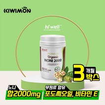 하이웰 유기농 노니 노니캡슐 뉴질랜드 2000mg 200캡슐