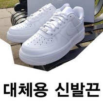 에어포스1 호환 신발끈 에어포스원 슈레이스
