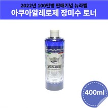 아쿠아알레로제 토닉 이탈리아 장미수 로즈워터 토너 400ml
