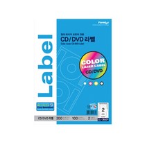 CD DVD용라벨(CL-3642P 100매 한국폼텍)